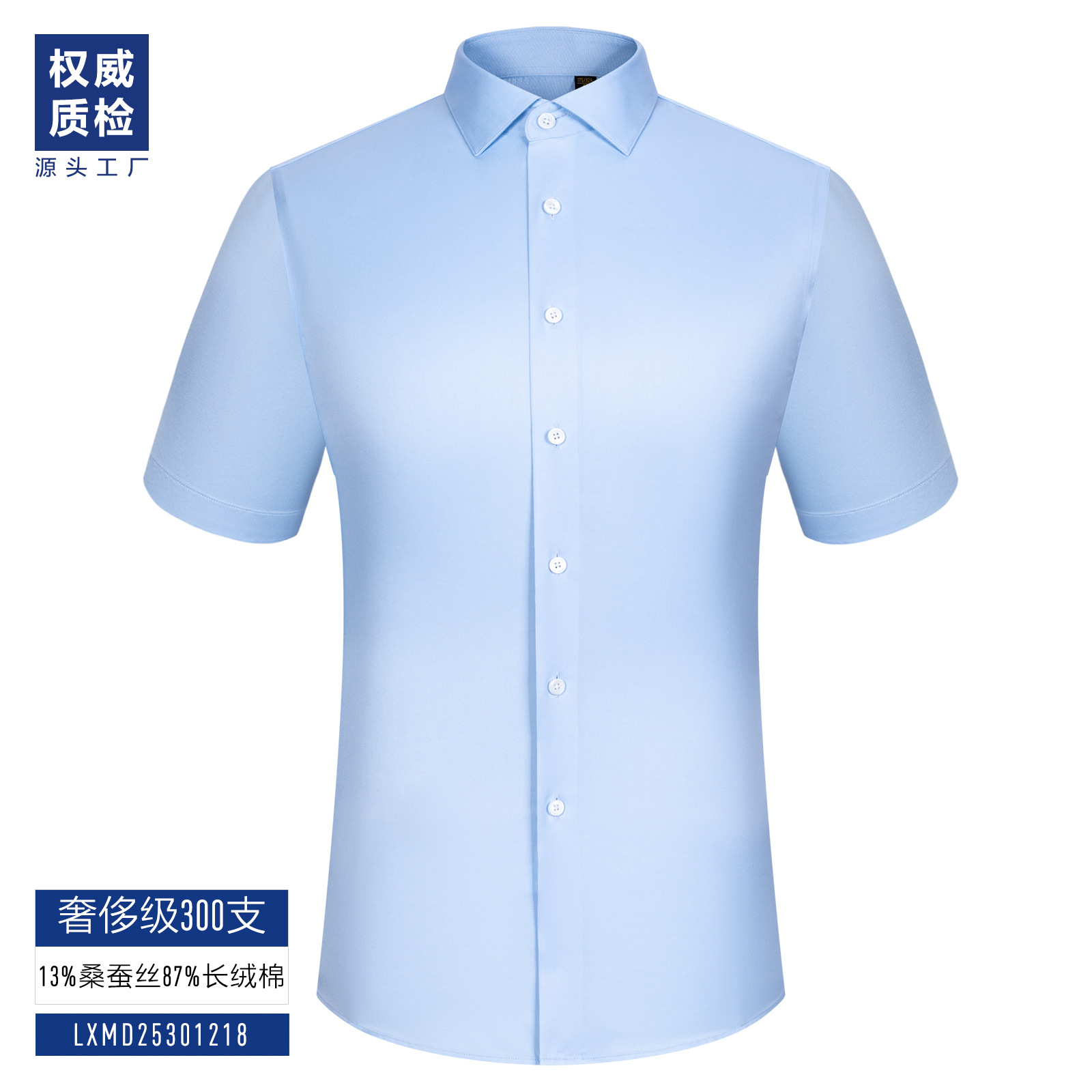Camisa de Seda de Morera para Hombre, de Lujo, 300 Hilos, de Seis Hilos, Manga Larga, No Requiere Planchado, Blanca, Manga Corta, para Uso Formal de Negocios