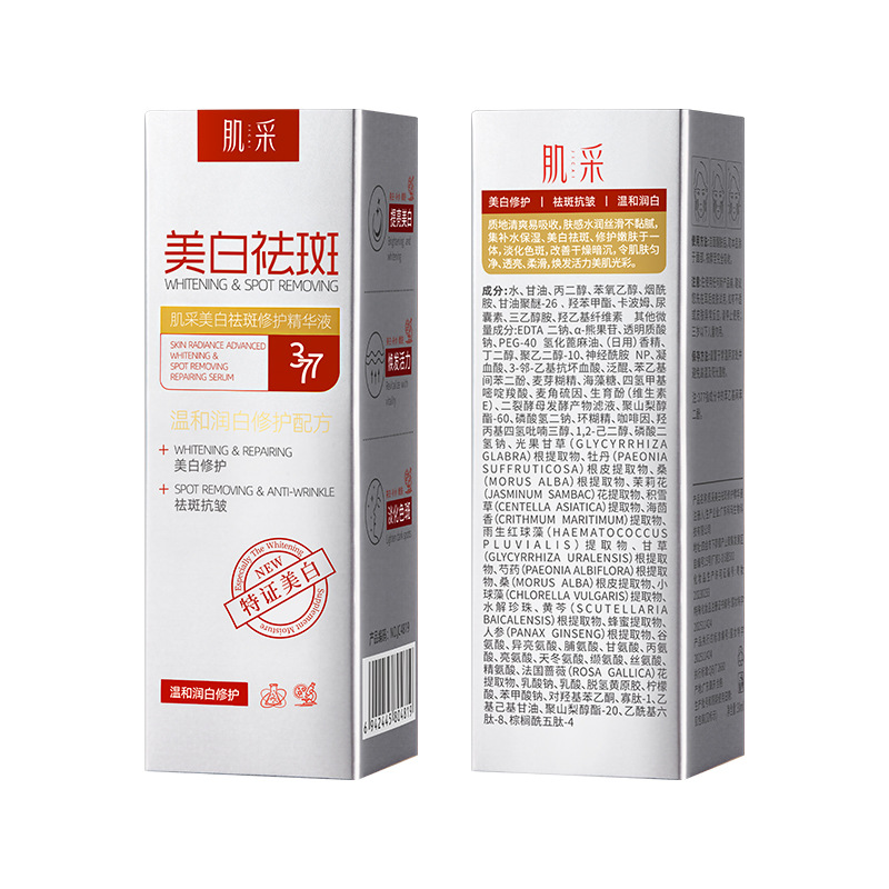Suero Facial Blanqueador Hidratante Humectante Rejuvenecedor para Cuidado Facial