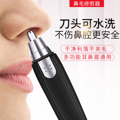 鼻毛の剪定器の丸い頭は鼻毛を剃りに行きます。
