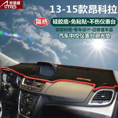 Dustproof, Anti-Slip Mat, Günəş əleyhinə siperlik - 2013-2015-buick-encore-red-trim-with-embroidered-logo