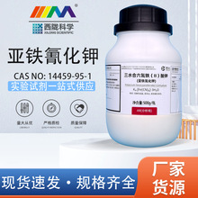 ���]�ƌW���� ���F�軯� ������AR500g���Wԇ��CAS:14459-95-1