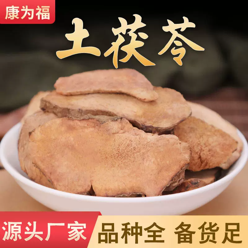 土茯苓 中药材土茯苓 代打粉 各种冷背 500克/份