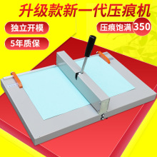 Y350 压痕机手动小型  A3封面书脊线名片照片贺卡相册压线机