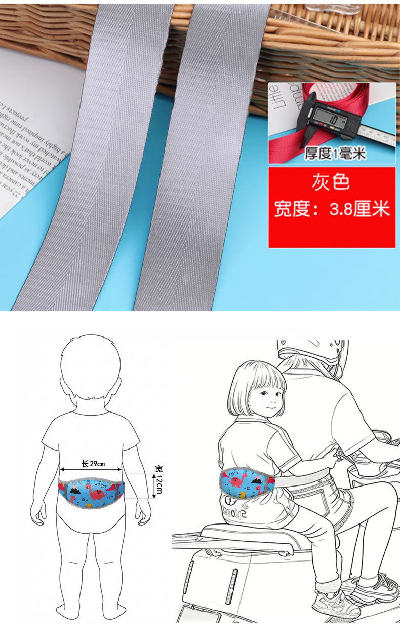 Electric Motorcycle Child Safety Harness Rear Seat Strap