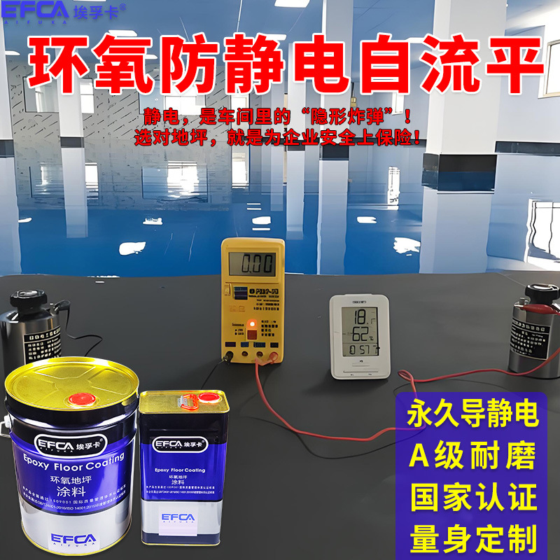 Anti static epoxy floor paint, super wear-resistant, dustproof, anti slip, factory garage indoor and