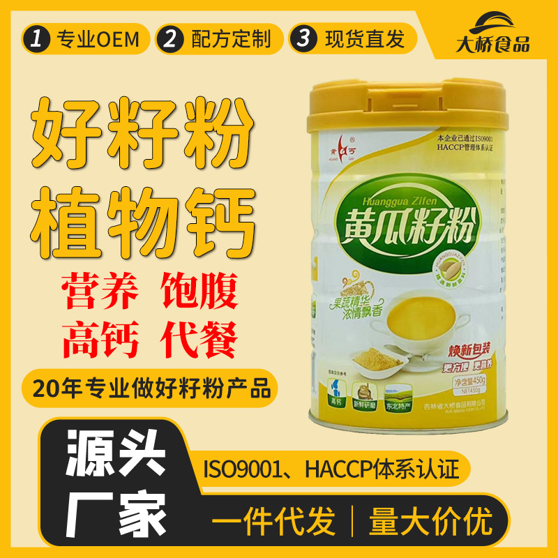 新款-450黄瓜籽粉-吉林店主图