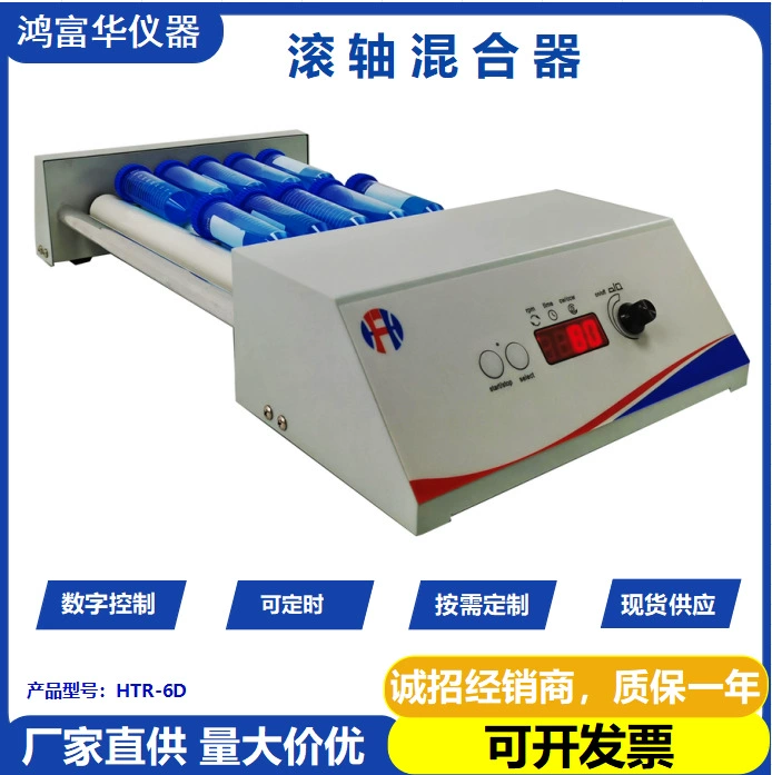 Hongfuhua HTR-6D роликовый миксер лабораторный роликовый Миксер с ЧПУ смеситель для смешивания крови