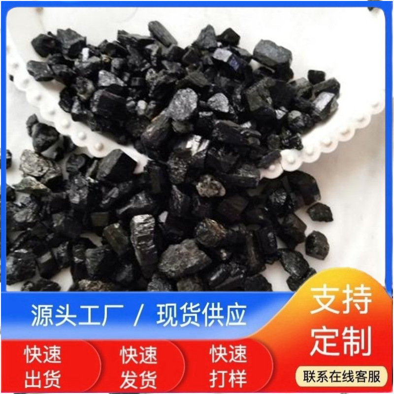 燕霞矿产电气石晶体电气石黑碧玺颗粒规格齐全