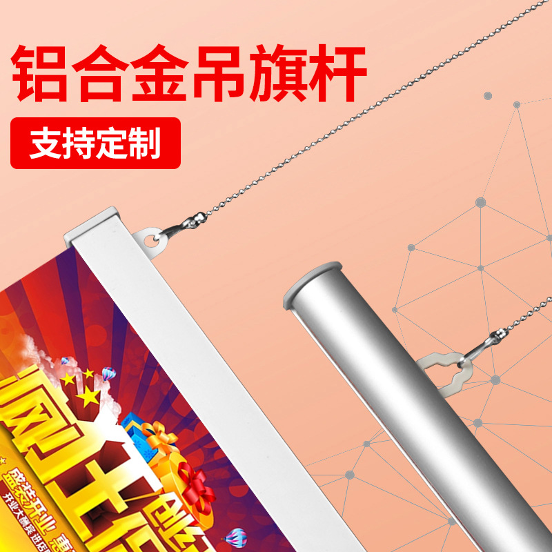 铝合金吊旗杆超市吊旗悬挂杆商超吊旗KTV吊旗杆三件套促销海报杆