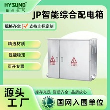 JP柜户外低压综合配电箱成套配电柜农网柜变压器电容补偿配电柜