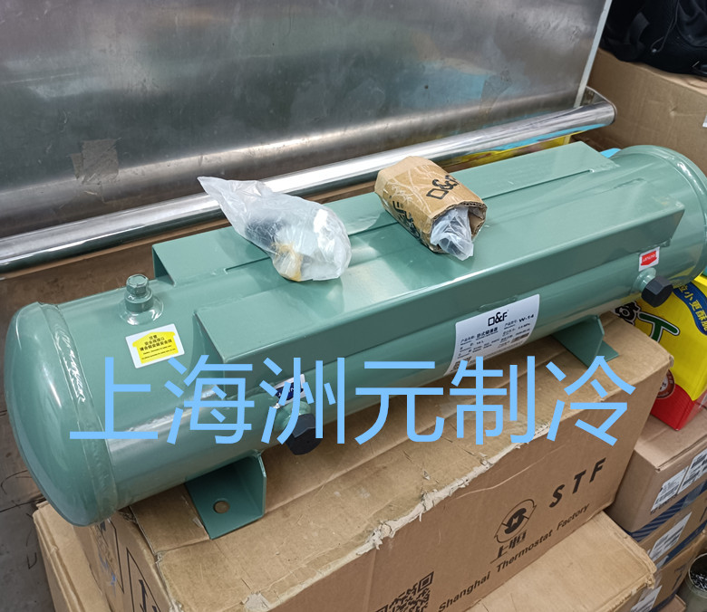 制冷法斯克储液器 冷库机组卧式储液管WZ  W-14 16 19 23 29