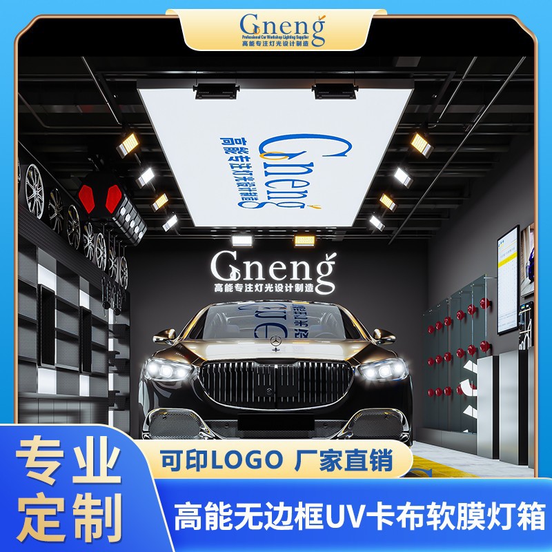 高能无边框软膜灯箱广告灯箱汽车美容无尘贴膜工位灯箱UV天花吊顶