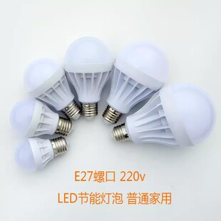 led���ݳ���e27�ݿڵؔ������҃Ȱ׹���w���Ϲ������ݟ�S�����l