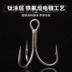 Skimming Shark | 10 pieces of Teflon super slippery black diamond reinforced lure hook anti-corrosion black nickel barbed three hooks