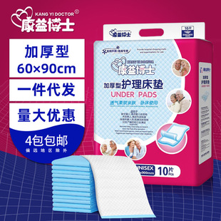 Dr. Kangyi's Adult Care Pad, Elderly Care Products, Diaper Pad, Maternity Pad, Special Care Pad for Mothers