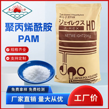 阴离子聚丙烯酰胺价格今日报价 高纯度阳离子pam 洗沙洗煤凝聚剂