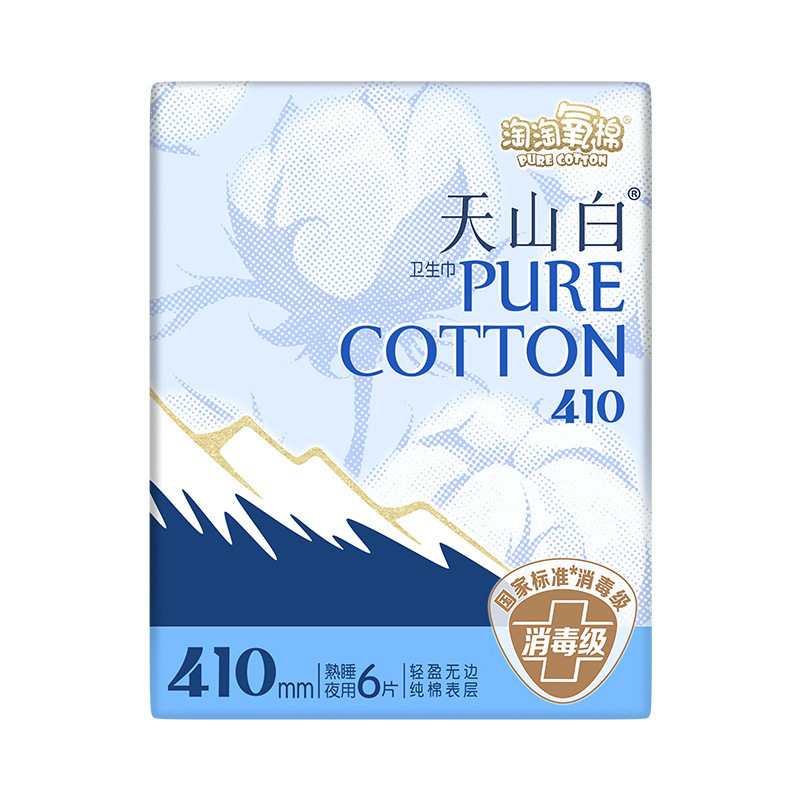 淘淘氧棉天山白卫生巾纯棉日用夜用无香型姨妈巾安睡裤护垫整箱批|undefined