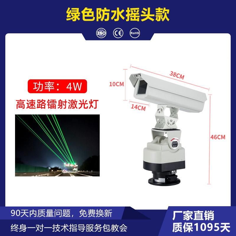 Luz láser de advertencia de carretera, luz láser de advertencia impermeable y antifatiga al aire libre, luz láser de carretera de alta potencia