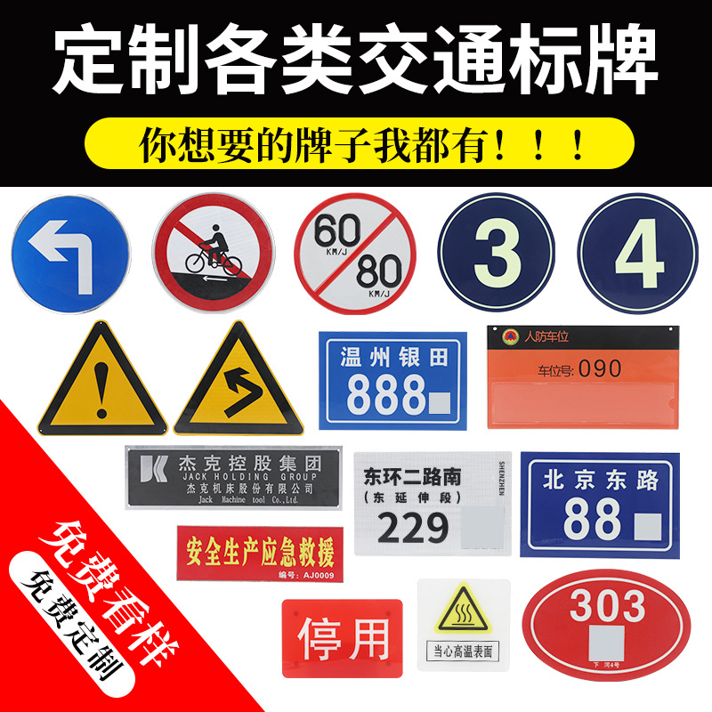 交通标志牌 限速限高标识牌 圆牌反光膜 警示指示牌 反光施工路牌