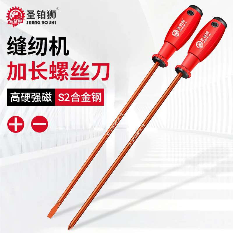 Extended Screwdriver Set for Sewing Machines with Phillips and Flathead Bits, Strong Magnetic, High Hardness, 12inch Extra-Long Shafts, Long Handle Screwdriver Extended Screwdriver Set for Sewing Machines with Phillips and Flathead Bits, Strong Magnetic, High Hardness, 12inch Extra-Long Shafts, Long Handle Screwdriver