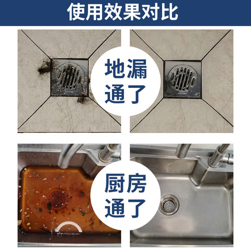 Factory Direct Sales Pipe Clearing Agent, Drainage Clearance, Toilet Clearance, Kitchen Blockage Clearance, Channel Powder Decomposition Agent, God Device, Agency 