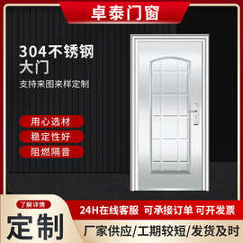 304不锈钢门家用安全入户门农村别墅进户大门防盗门小区不锈钢门