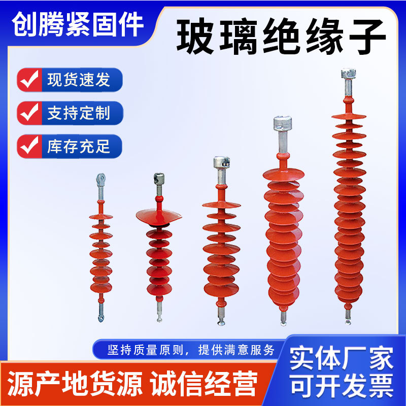 220kv 复合悬式棒玻璃绝缘子 FXBW4-220/70/100/120/160KN绝缘子