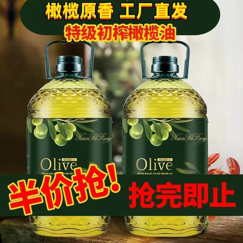 油5家用斤烹饪装非5炒菜食用植物调和油初榨橄榄油转基因升|undefined