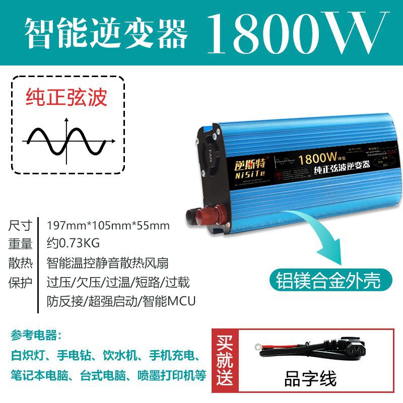 Onda sinusoidal pura 48V a 220V ~ nuevo anti-conexión inversa 1800W
