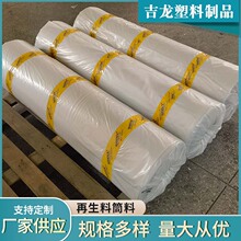 厂家供应pe筒膜塑料膜全新料pe筒膜筒料卷膜卷料两头通热缩膜可订