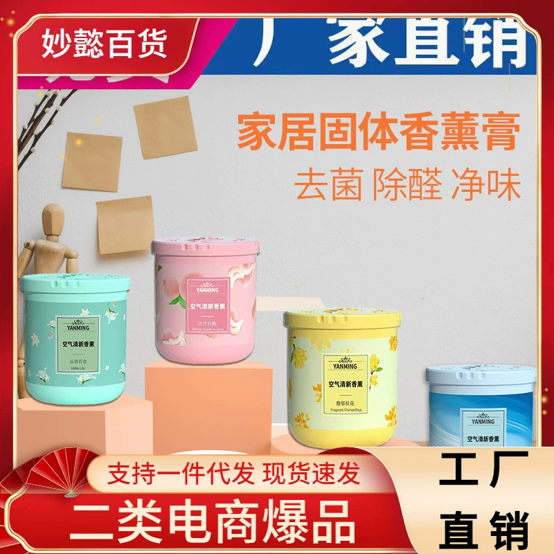 Освежитель воздуха в помещении бытовой Твердый бальзам для комнаты спальня Туалет ароматерапия дезодорант для ванной стойкий аромат