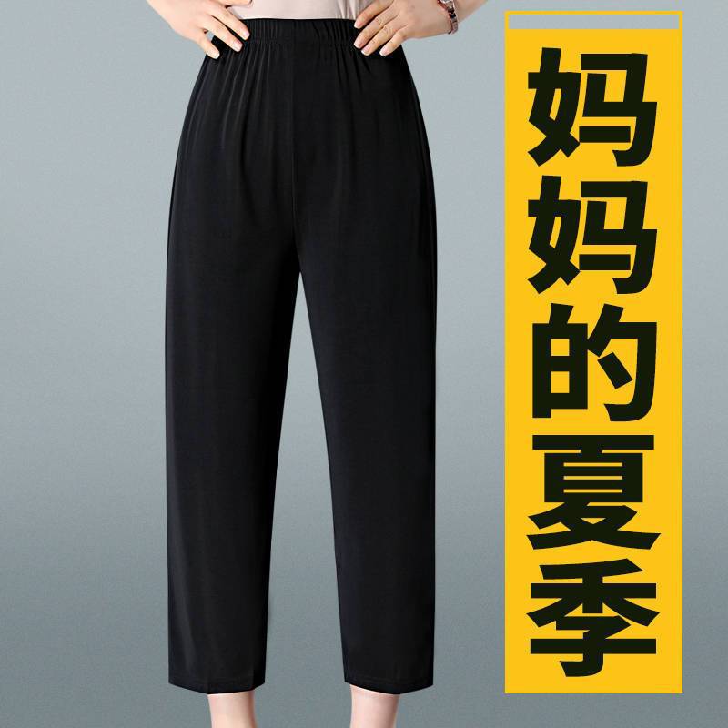 Middle-Aged and Elderly Women's Spring & Fall Thin Linen Pants Plus Size Mother's Wear Elastic Waist Loose Casual Cotton and Linen Nine-Point Pants