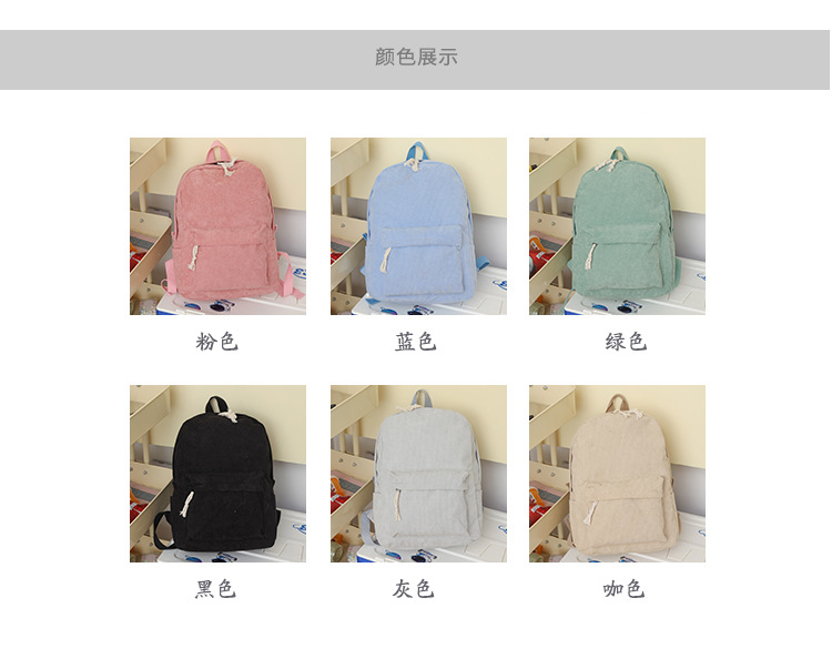 New student schoolbag, women's corduroy, high appearance level, large-capacity backpack, fashionable and simple, college student backpack full figure
