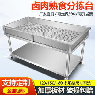 Marinated Meat Cooked Food Sorting Table Marinated Cooked Marinated Vegetable Drain Car Now Drawling Net Leakage Basket Stainless Steel Screen