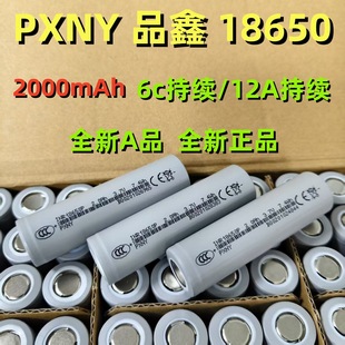 pxƷ��18650�늳�-2000mAh 5C���ʄ����m�ÒߵؙC����늄ӹ����