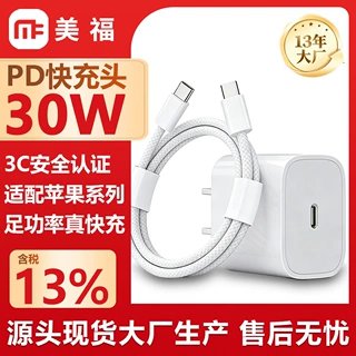 pd20w充电器欧规快充头适用苹果iPhone15-17手机充电头CE认证批发