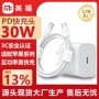 苹果欧规iphone15-17pd20w充电头
