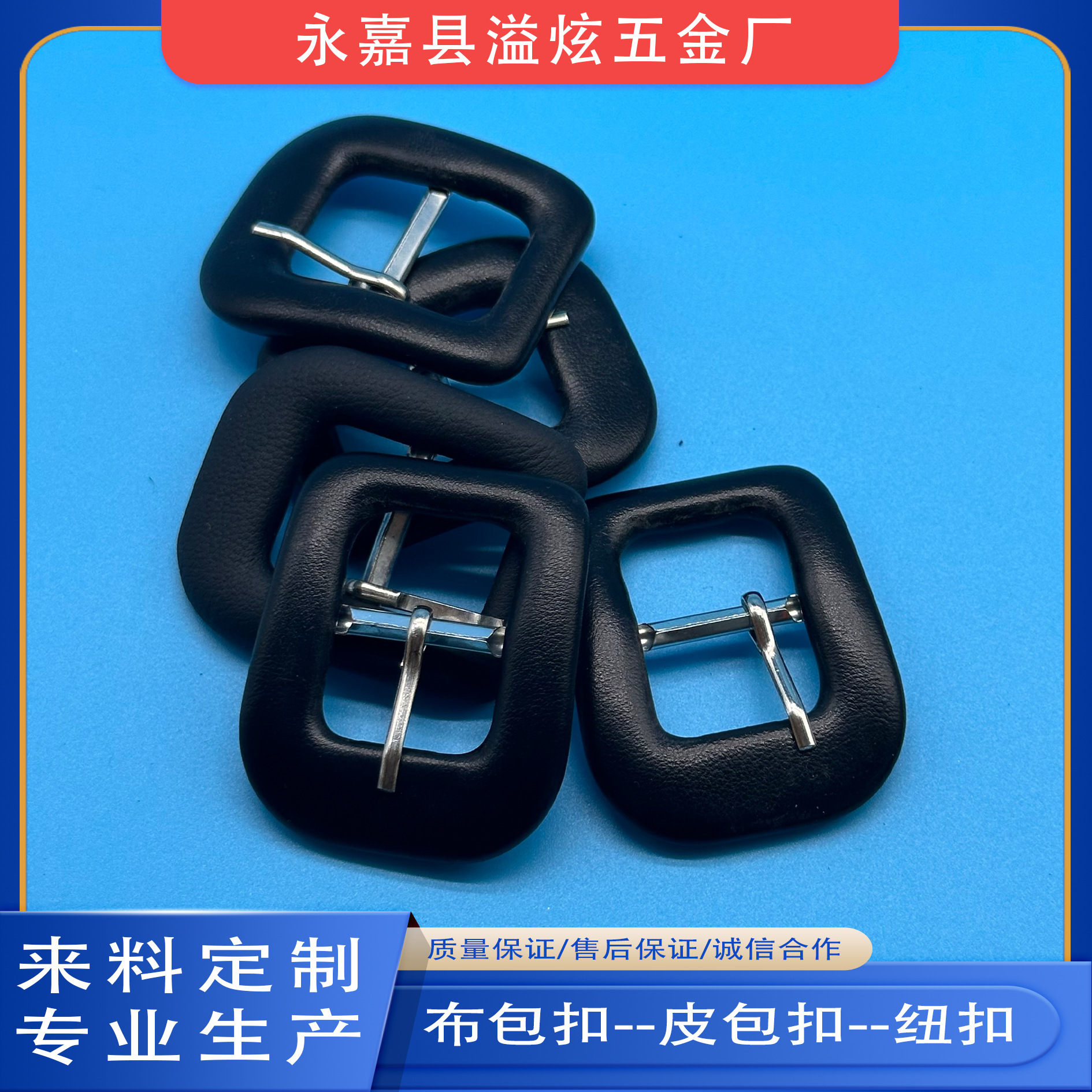 厂家供应外形不规则皮包扣布包扣日字扣包纽鞋帽扣箱包扣