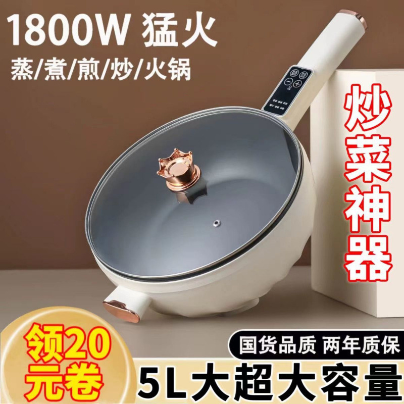 出口德国电炒锅一体式炒菜锅电煮锅多功能家用电火锅蒸煮煎炒锅|undefined