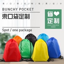 涤纶210d束口抽无纺布绳袋运动抽绳双肩篮球书包袋收纳培训背包袋