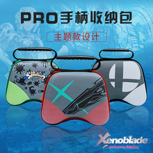 Switch Pro收纳包手柄硬包NS保护套nintendo手柄保护包PS4