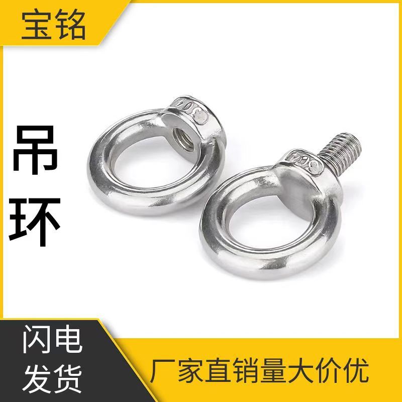 304不锈钢吊环螺母镀锌吊环螺母环形螺母船用吊环螺母吊母吊环