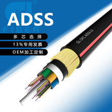 貴州ADSS光纜廠家，8芯-16芯-36芯-48芯ADSS光纜廠家價格