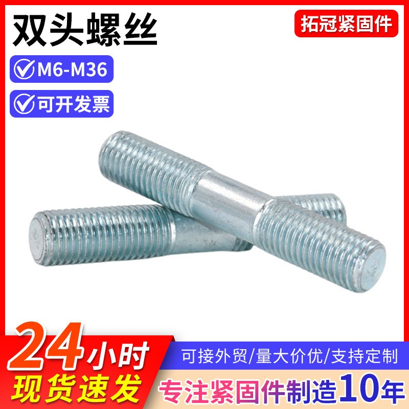 镀锌双头螺栓加长加大两头螺纹螺杆全螺纹螺杆丝杆牙棒双头螺栓|undefined
