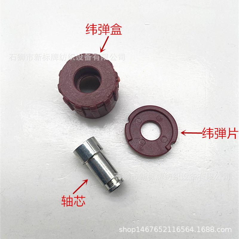 纺织机械电脑提花机织带机配件纬弹调整螺帽纬弹片