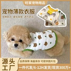 夏の薄いタイプの用品のテディは熊の猫の博美の雪納瑞の小さい中の大型の犬のベストのペットの服より