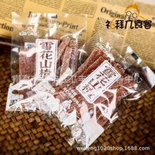 Yݎʳ ɽ髗l ɽ髷 ѩɽ ɽ һ10