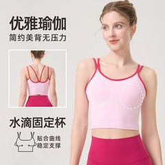 ダブルショルダーストラップ美しいバックスリングヨガベスト女性のスポーツブラプッシュアップたるみ防止ピラティスブラフィットネストップ