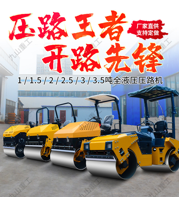 2吨小型双钢轮压路机 沥青压路机定制加工 全液压压路机生产厂家
