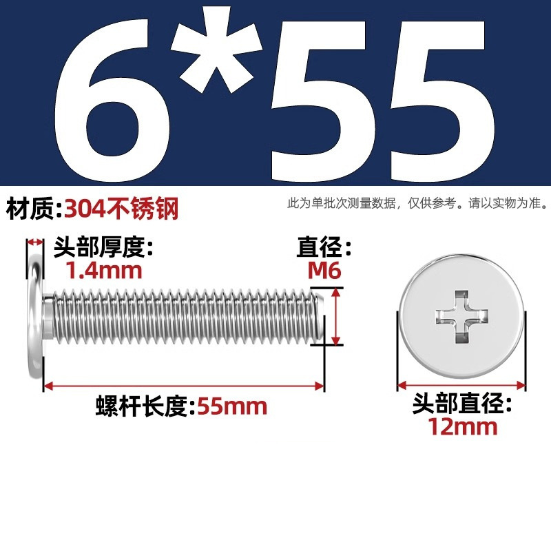 304不锈钢CM超薄头十字扁平头螺丝钉大平头极低C头M2M2.5M3M4M5M6|undefined